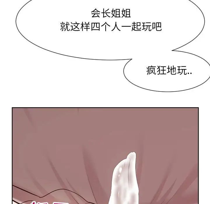 同一屋檐第38话