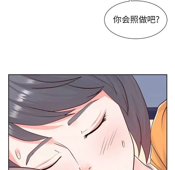 同一屋檐第38話