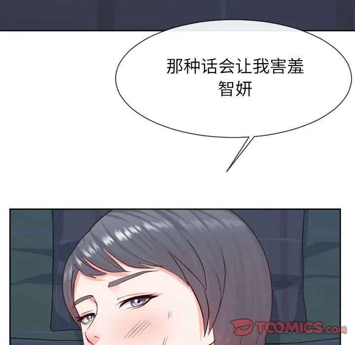 同一屋檐第38话