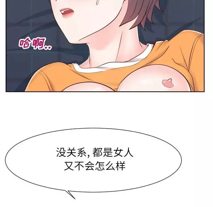 同一屋檐第38話