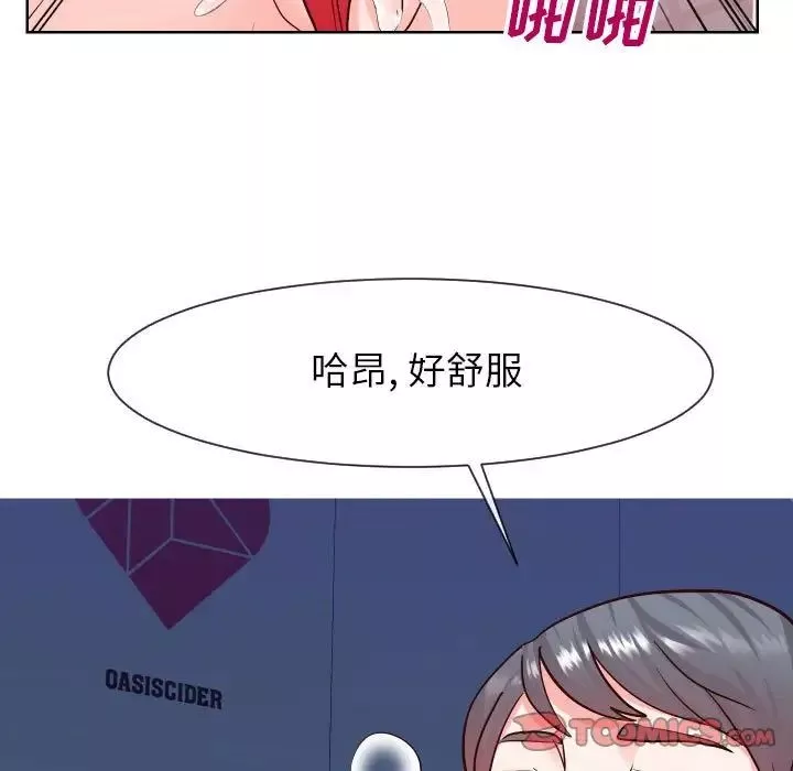 同一屋檐第38話