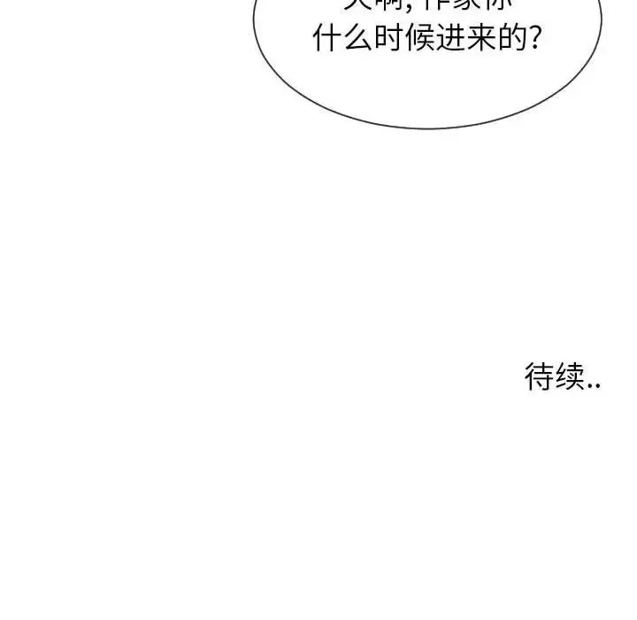 同一屋檐第38話