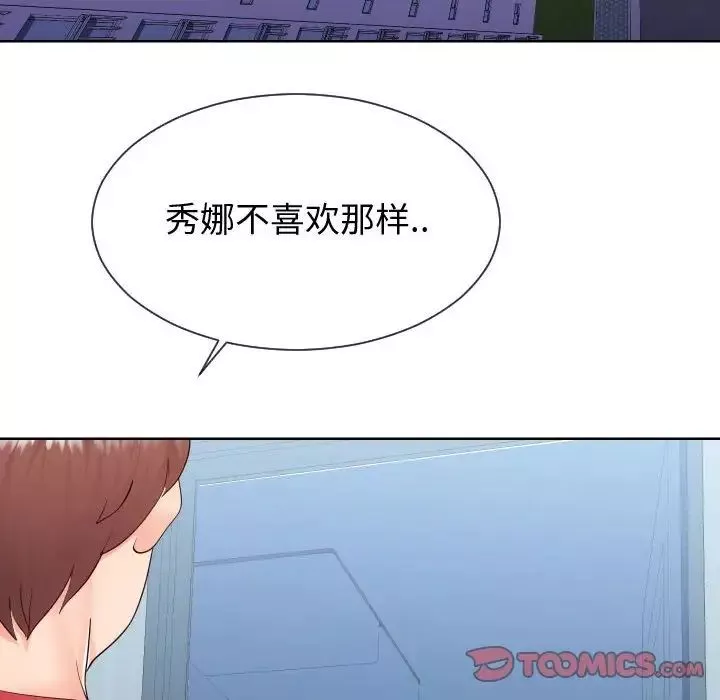 同一屋檐第39話