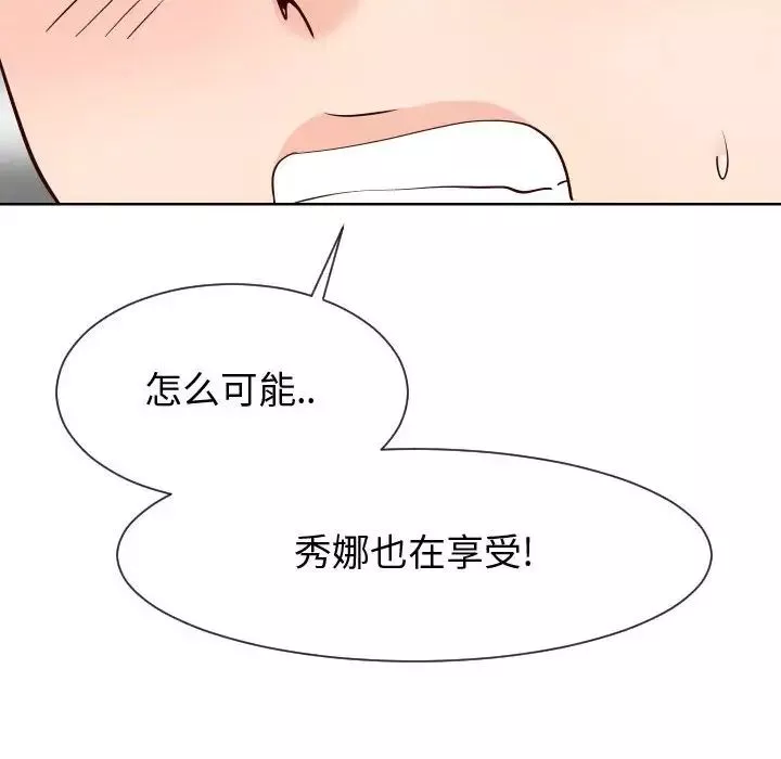同一屋檐第39話