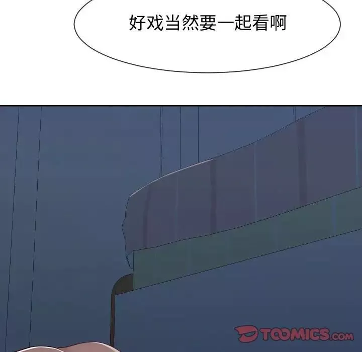 同一屋檐第39話