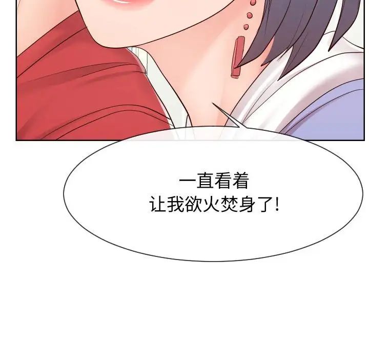 同一屋檐第39话