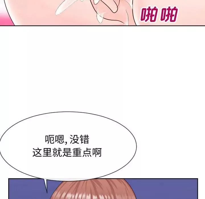 同一屋檐第39話
