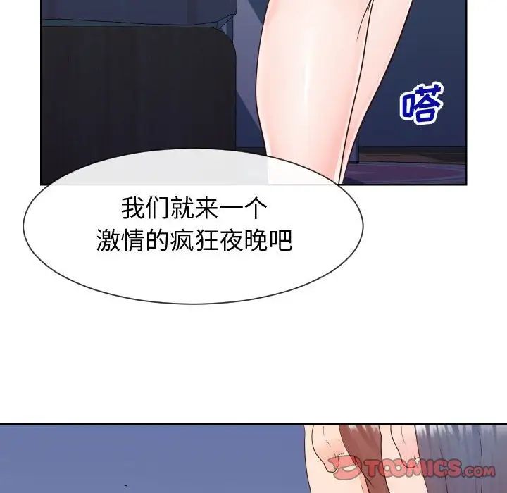 同一屋檐第39话