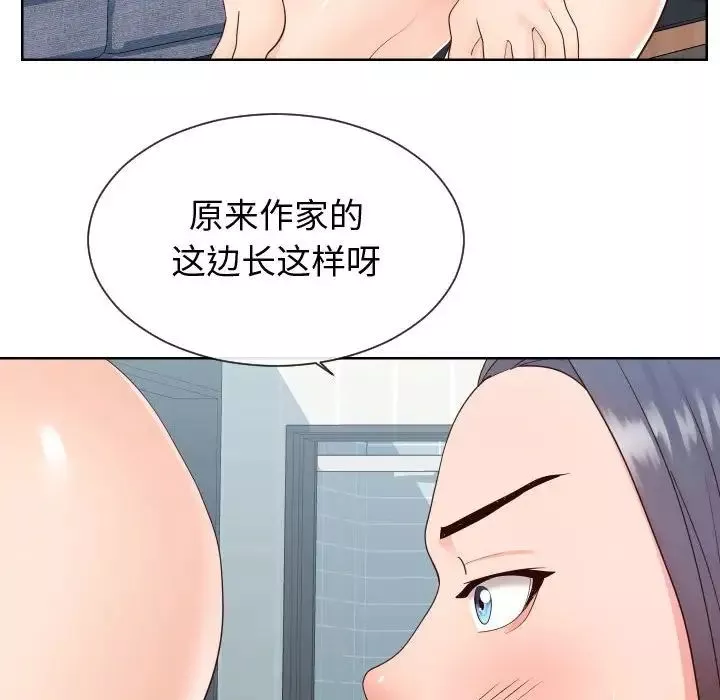 同一屋檐第39話