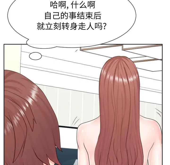 同一屋檐第39话