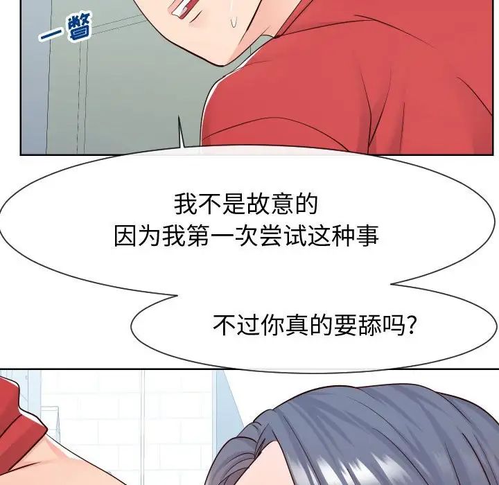 同一屋檐第40话