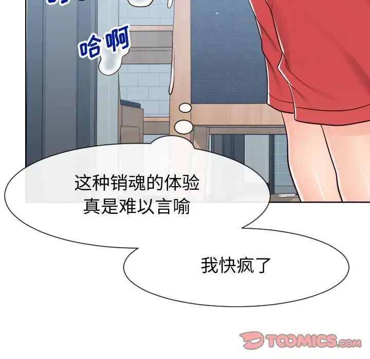 同一屋檐第40话