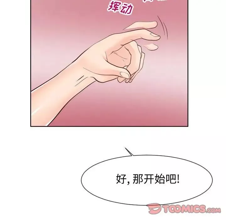 同一屋檐第40話