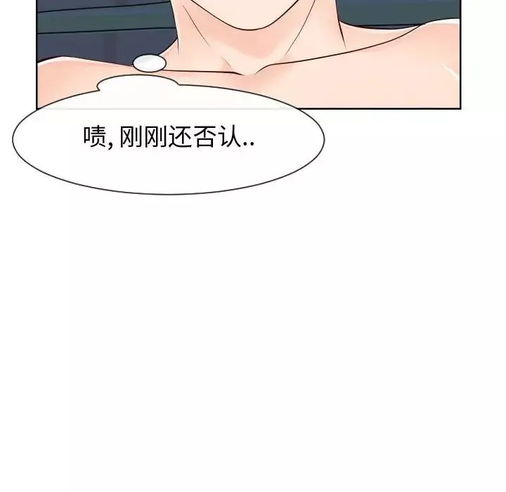 同一屋檐第40話