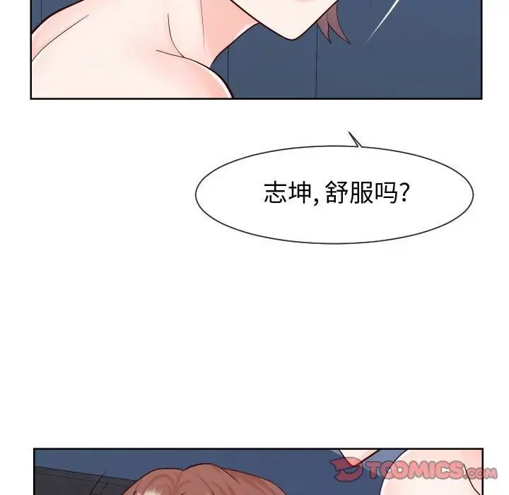 同一屋檐第40话