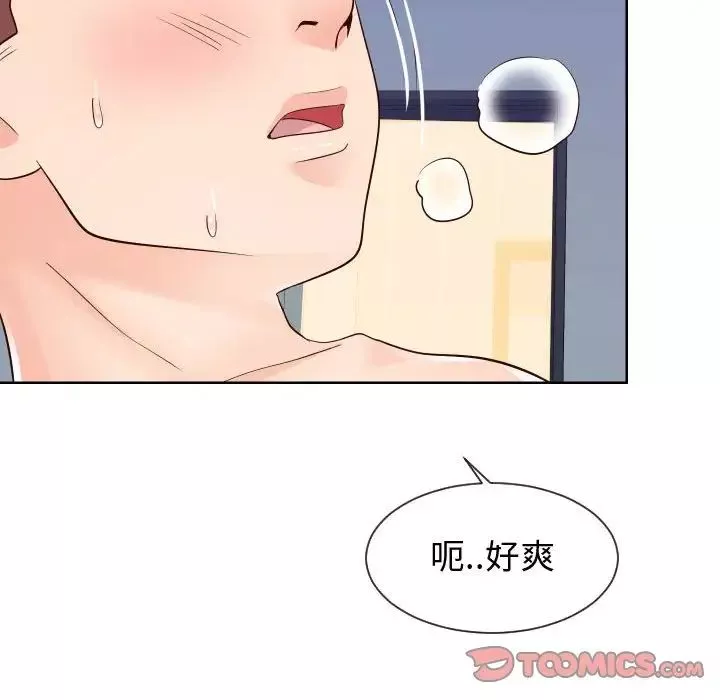 同一屋檐第40話