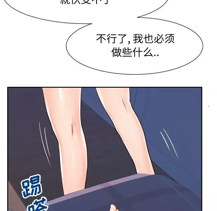 同一屋檐第40話