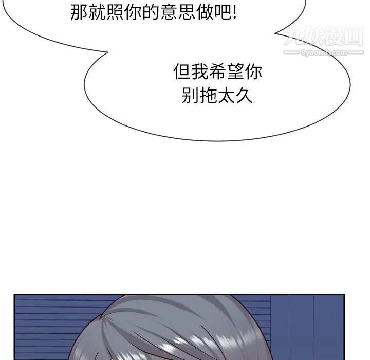 同一屋檐第41话