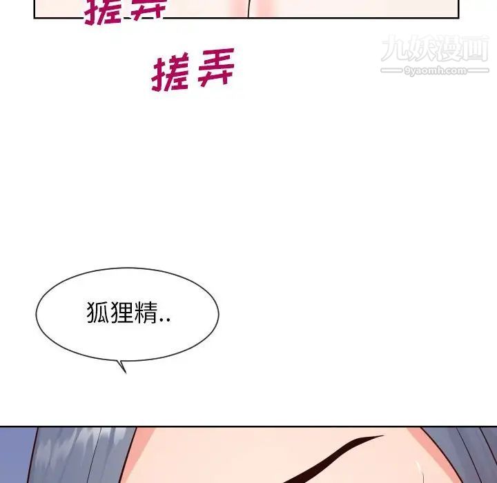 同一屋檐第41话
