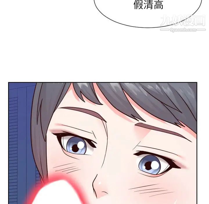 同一屋檐第41话
