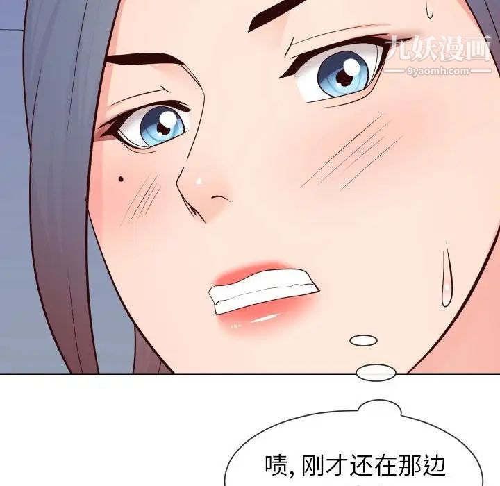 同一屋檐第41话
