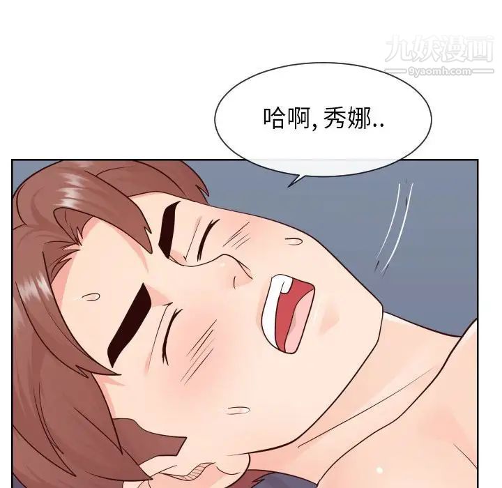 同一屋檐第41话