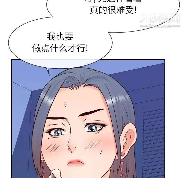 同一屋檐第41話