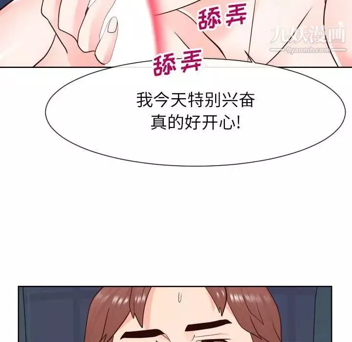 同一屋檐第41話