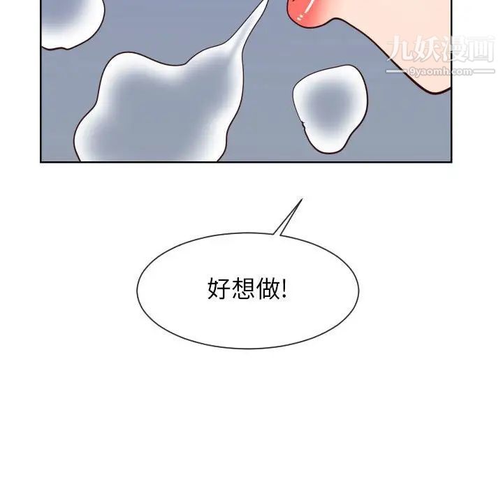 同一屋檐第41话