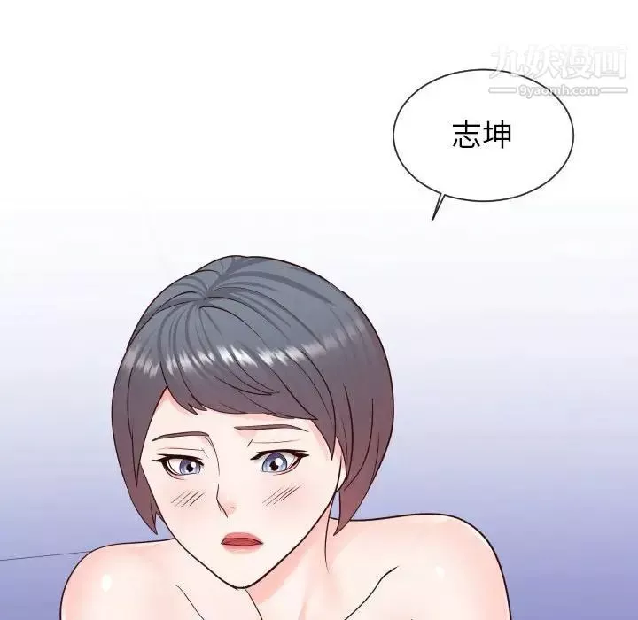 同一屋檐第41話