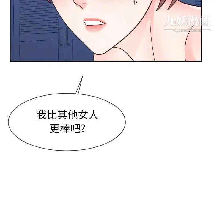 同一屋檐第41话