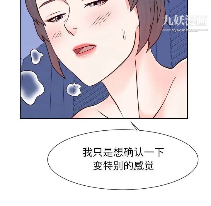 同一屋檐第41话