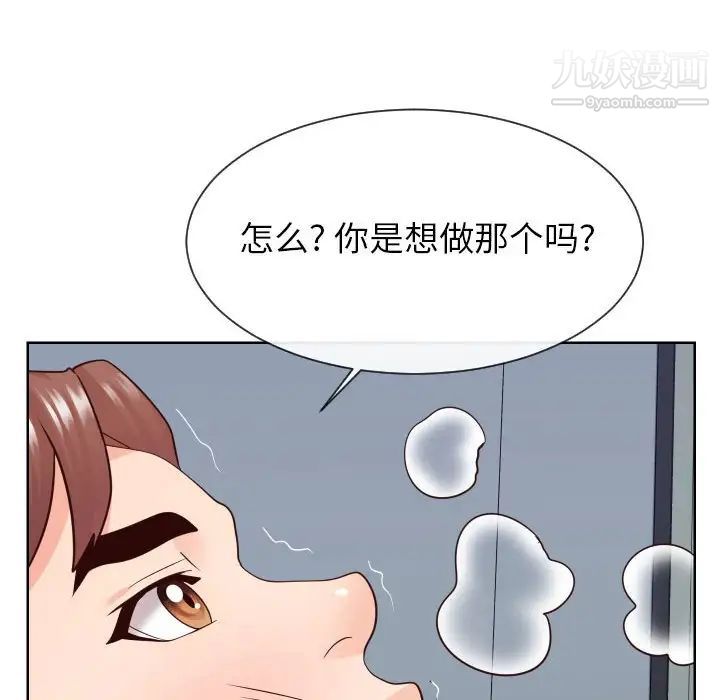 同一屋檐第41话
