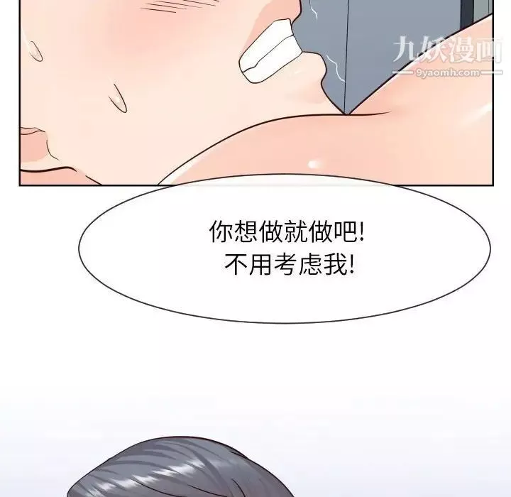 同一屋檐第41話