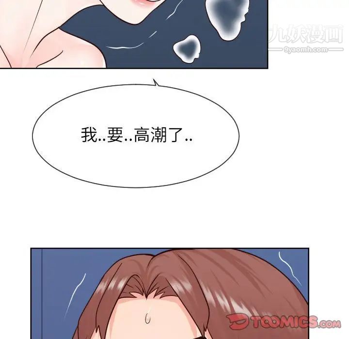 同一屋檐第41话