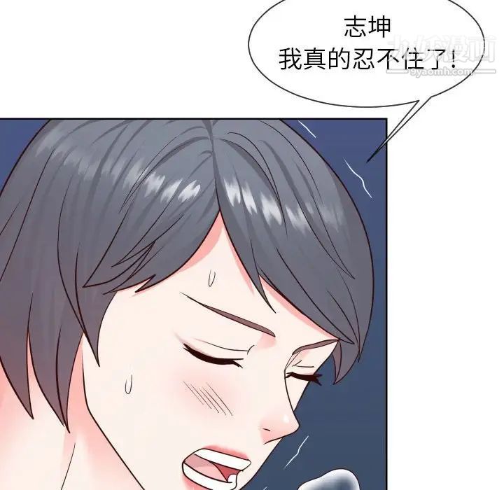 同一屋檐第41话