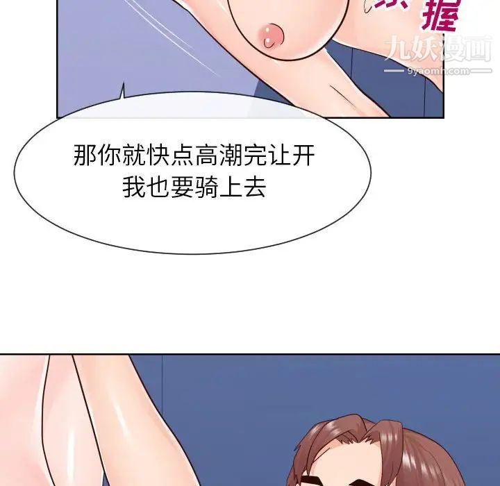 同一屋檐第41话