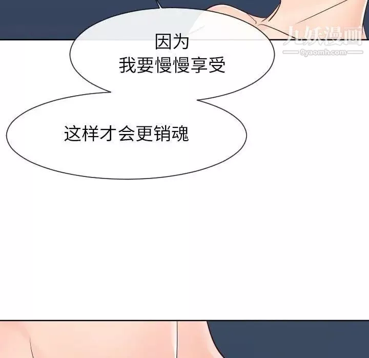 同一屋檐第41話