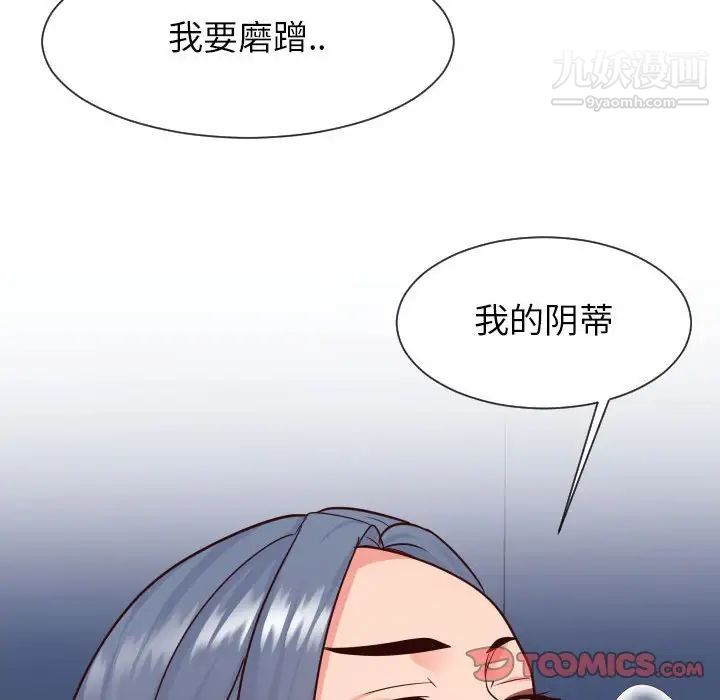 同一屋檐第41话