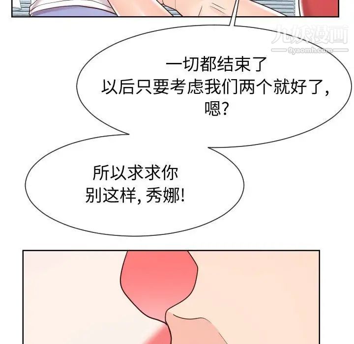 同一屋檐第42话-最终话（完结）