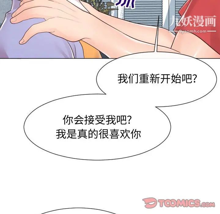 同一屋檐第42話-最終話（完结）