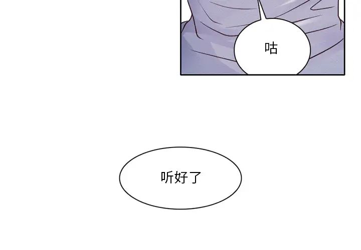 命中註定爱上你第1话