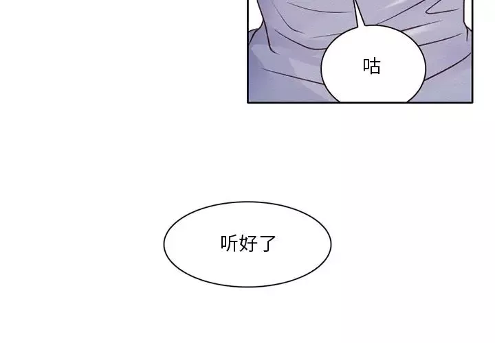 命中註定愛上你第1話