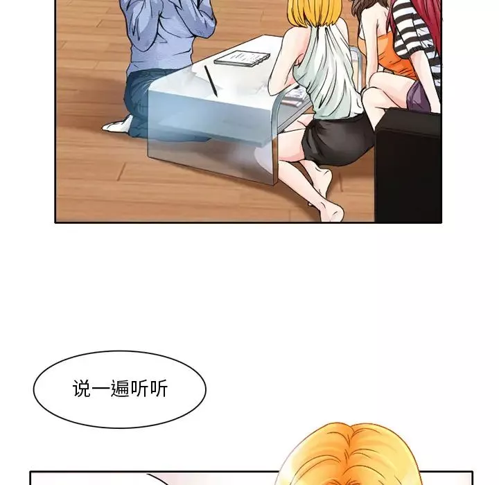 命中註定愛上你第1話