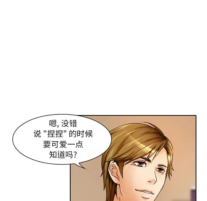命中註定爱上你第1话