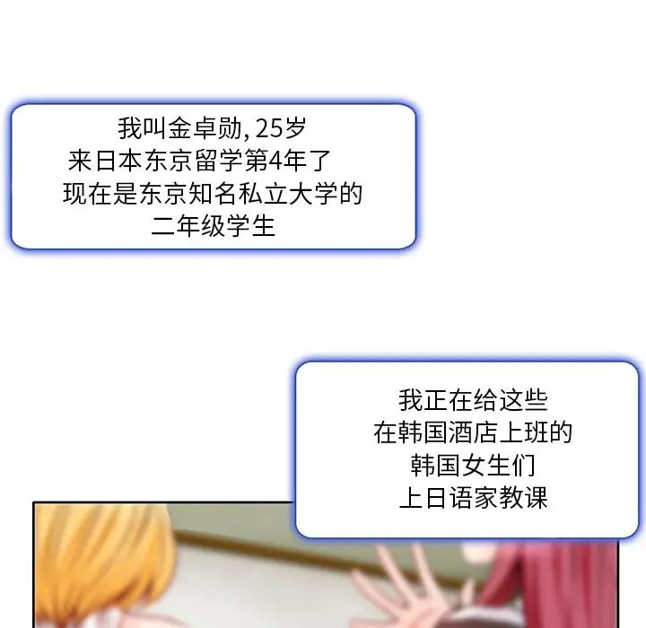 命中註定愛上你第1話