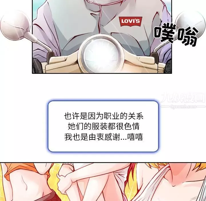 命中註定愛上你第1話