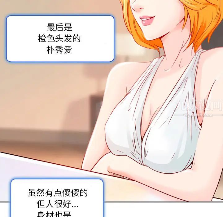 命中註定爱上你第1话