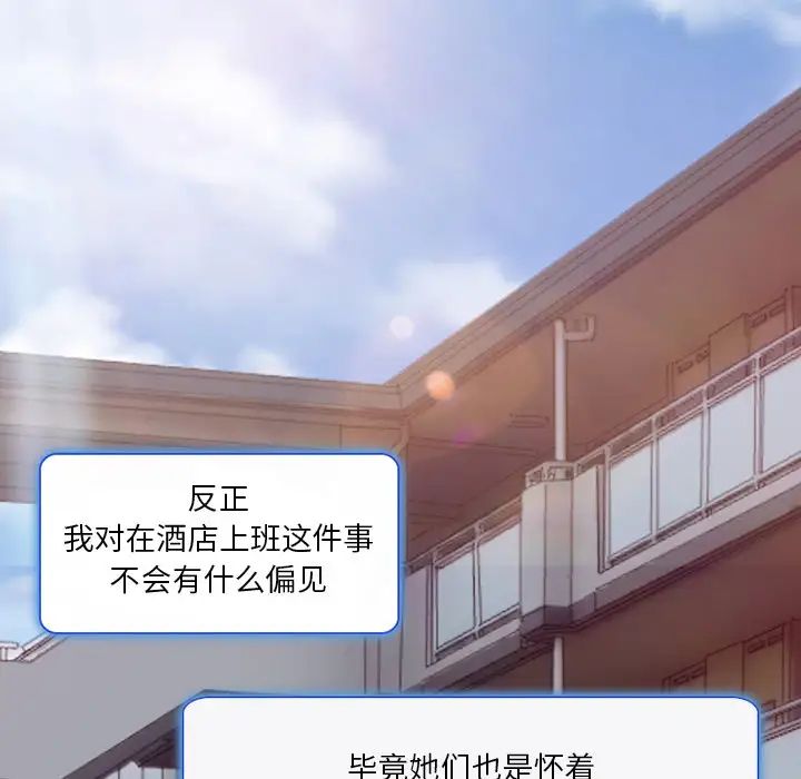 命中註定愛上你第1話