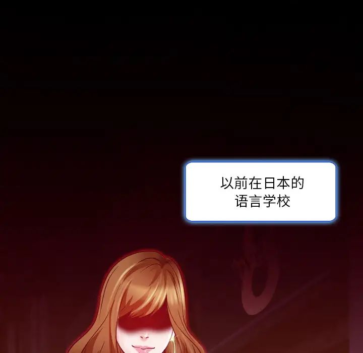 命中註定愛上你第1話